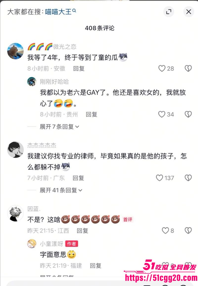 江南第一深情童锦程私生子曝光 25 江南第一深情童锦程私生子曝光 25