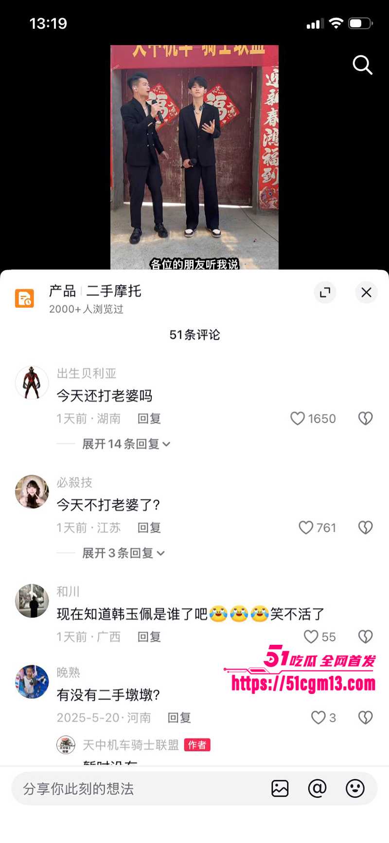 河南小网红韩玉佩老公性爱视频遭前女友曝光与网友互怼事件流出36 河南小网红韩玉佩老公性爱视频遭前女友曝光与网友互怼事件流出36