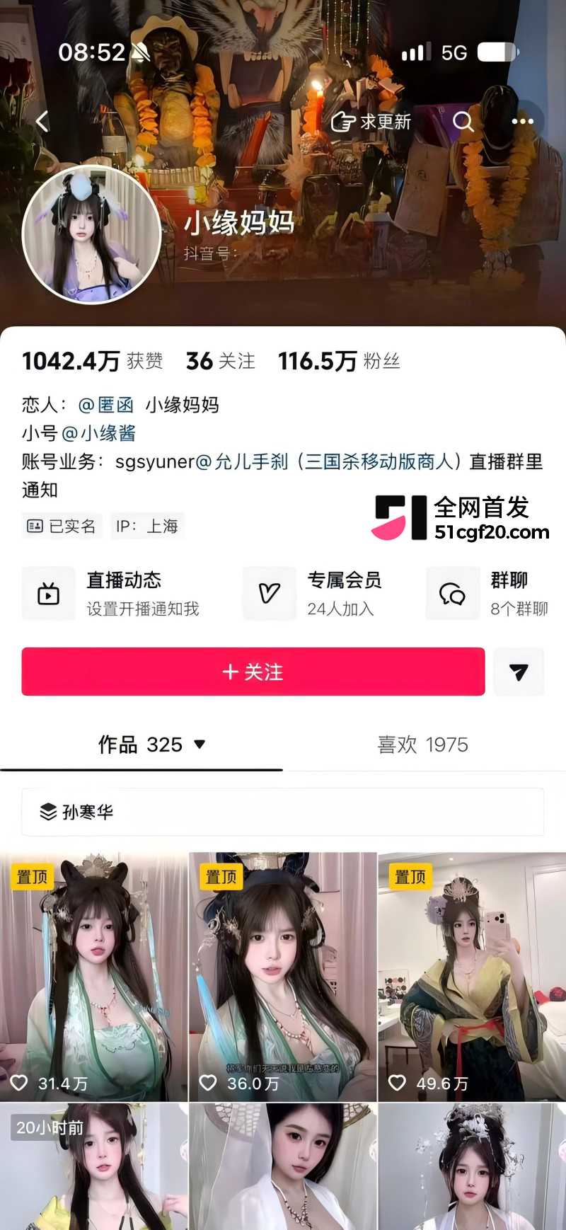 抖音百万粉网红 小缘妈妈 被曝下海2 抖音百万粉网红 小缘妈妈 被曝下海2