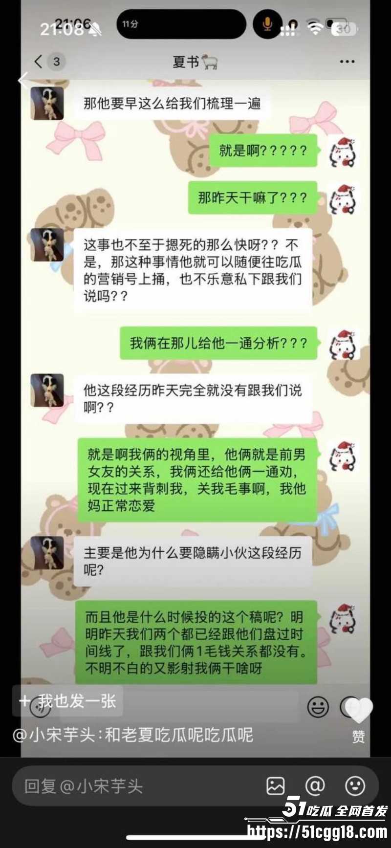 抖音网红小宋芋头程南事件010 抖音网红小宋芋头程南事件010
