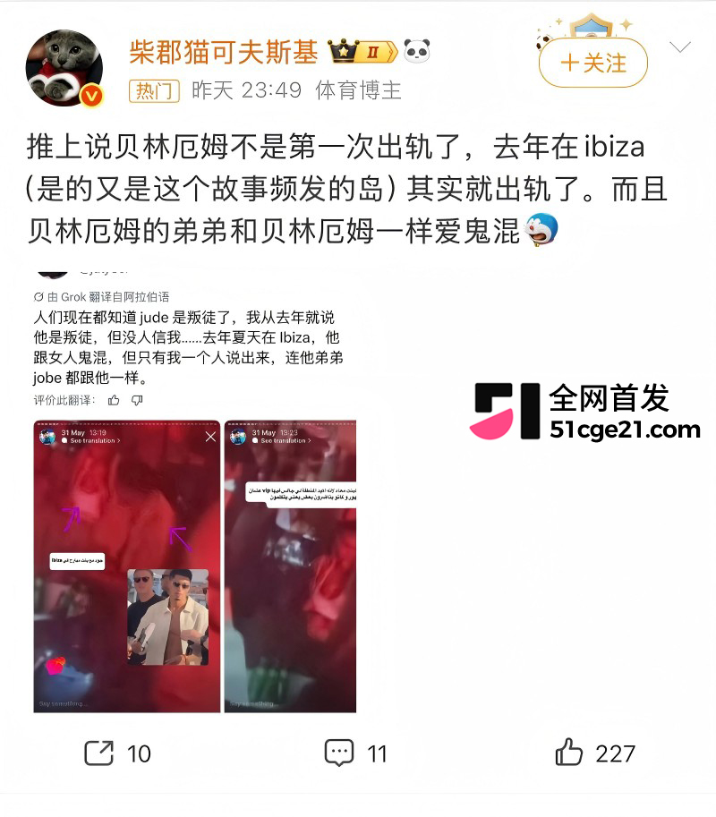 皇家马德里球员 贝林厄姆 开淫趴多次出轨30 皇家马德里球员 贝林厄姆 开淫趴多次出轨30