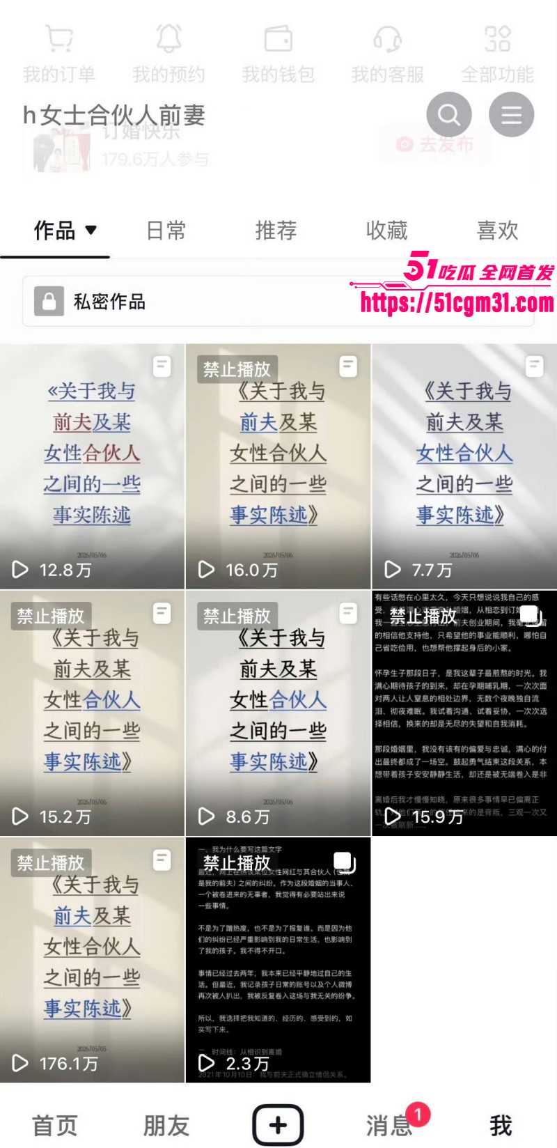 抖音网红慧慧饱饱知三当三内幕曝光018 抖音网红慧慧饱饱知三当三内幕曝光018