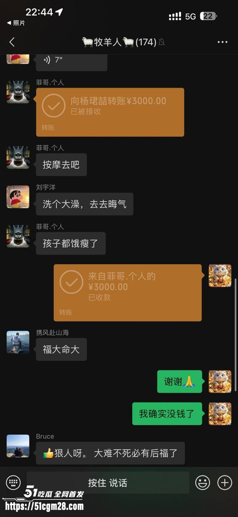 海角最牛退伍军人 杨磊 逃亡之旅 24 海角最牛退伍军人 杨磊 逃亡之旅 24