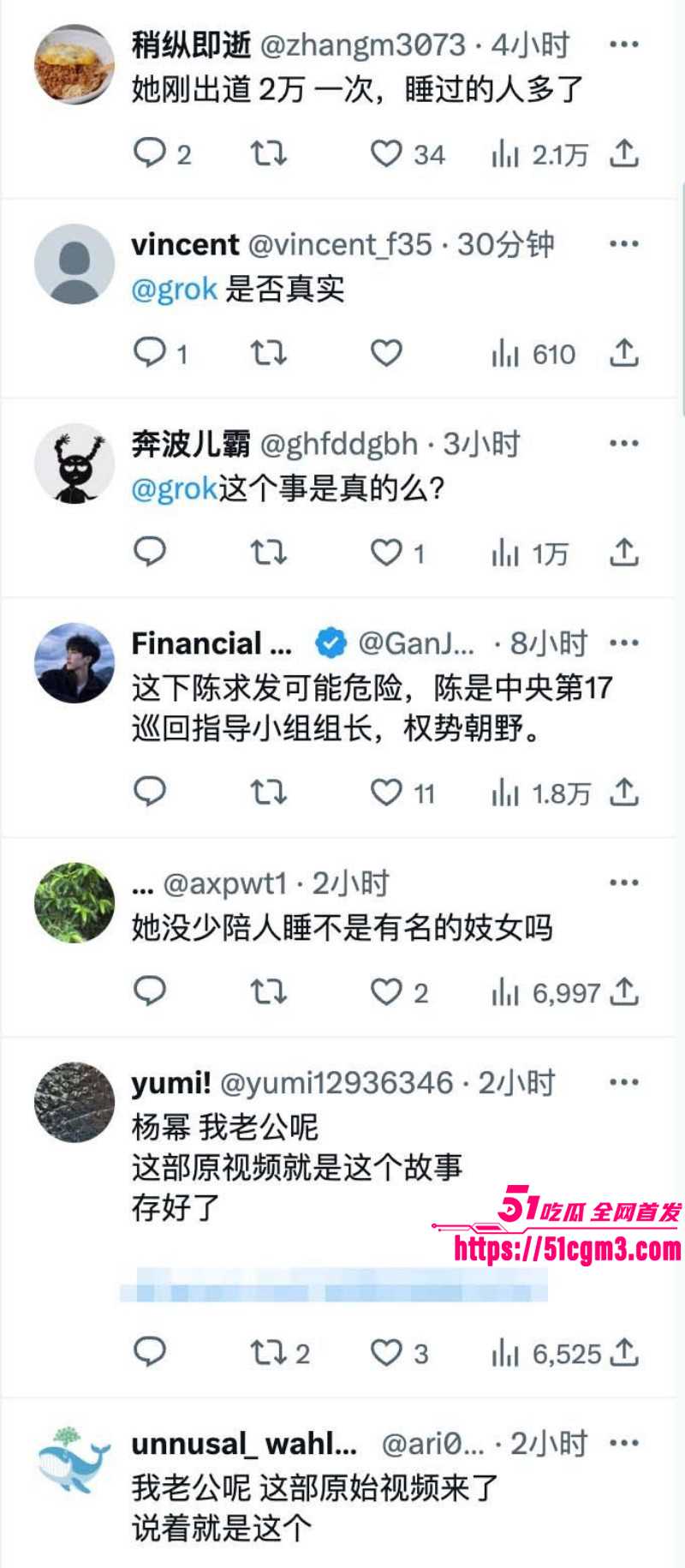 唐国华落马后自曝操过杨幂012 唐国华落马后自曝操过杨幂012