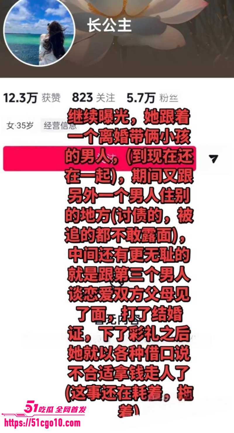 抖音女海王 长公主 9 抖音女海王 长公主 9