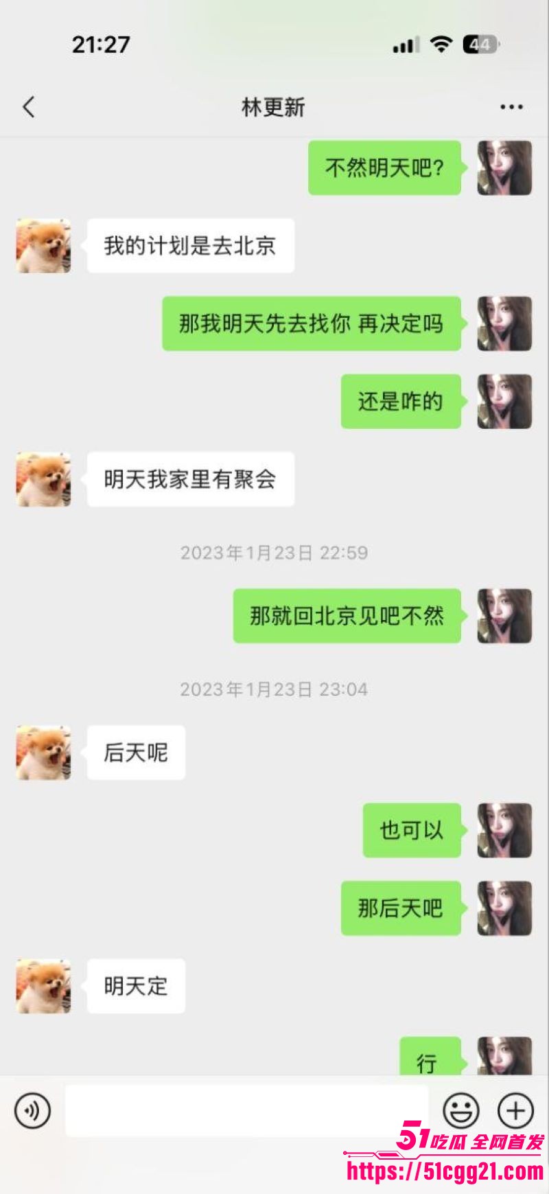 网红女魔头司晓迪自爆睡遍顶流 22 网红女魔头司晓迪自爆睡遍顶流 22
