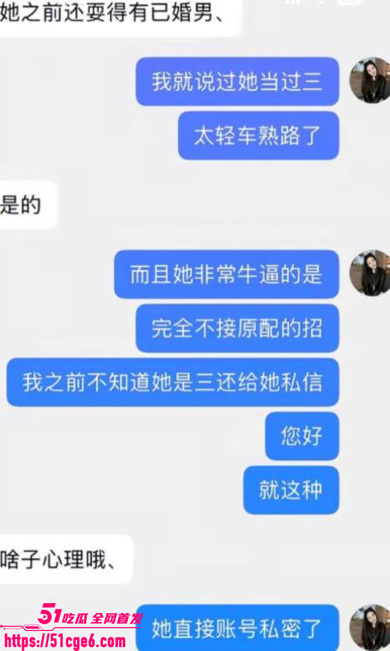 网红包子别吃前夫江超出轨丑闻 21 网红包子别吃前夫江超出轨丑闻 21