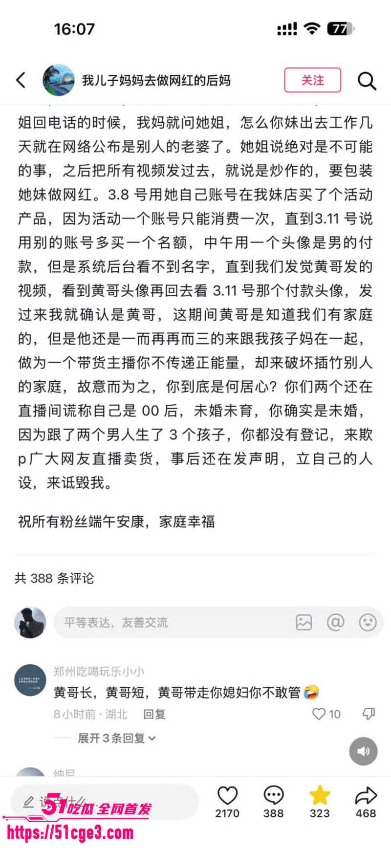 抖音带货黄哥约炮有有夫之妇 18 抖音带货黄哥约炮有有夫之妇 18