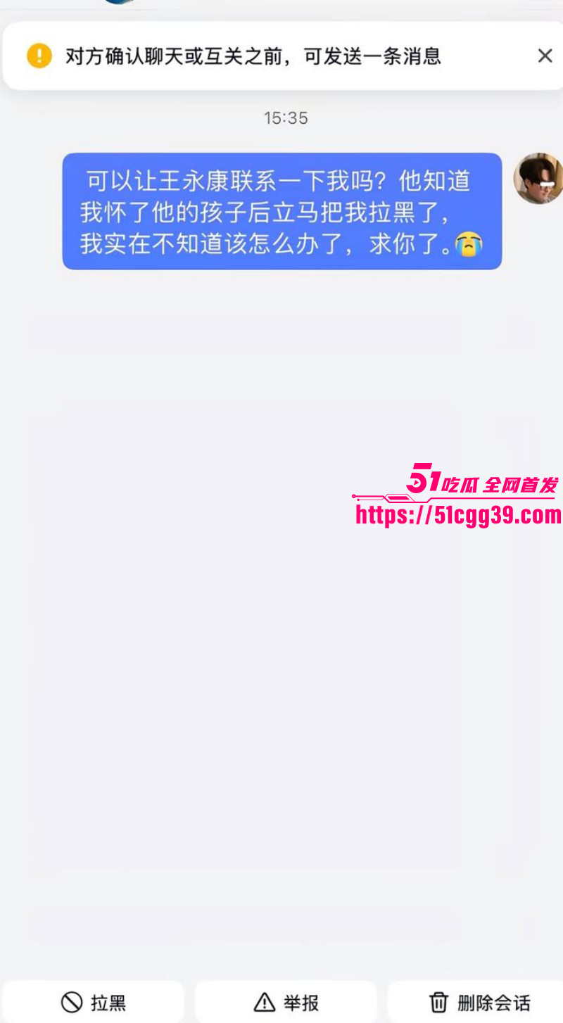 山东烟台莱州王永康被怀孕女友曝光016 山东烟台莱州王永康被怀孕女友曝光016