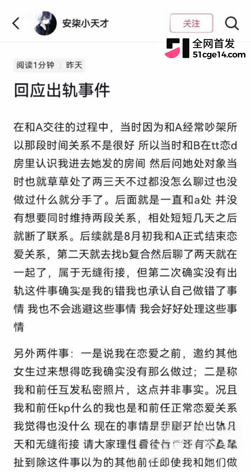 蛋仔派对主播安柒小天才塌房事件 8