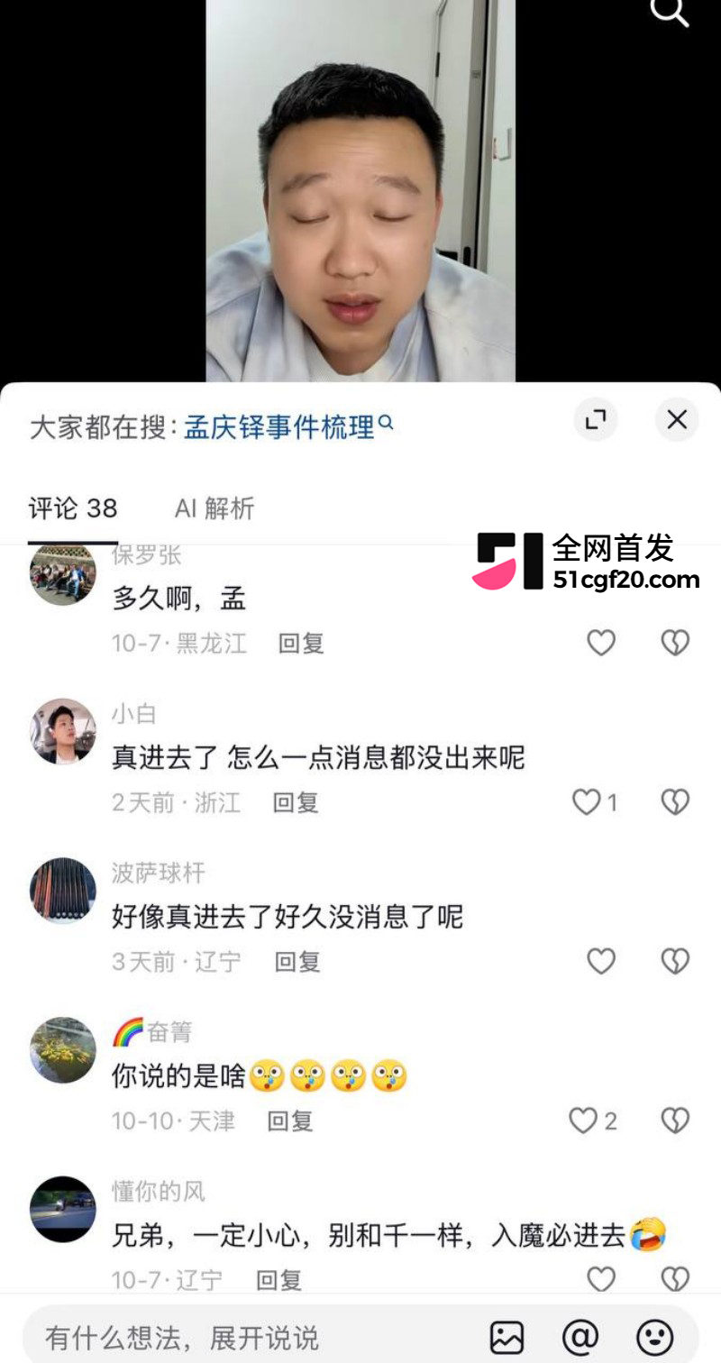 台球圈网红 孟庆铎强奸女网红事件27 台球圈网红 孟庆铎强奸女网红事件27
