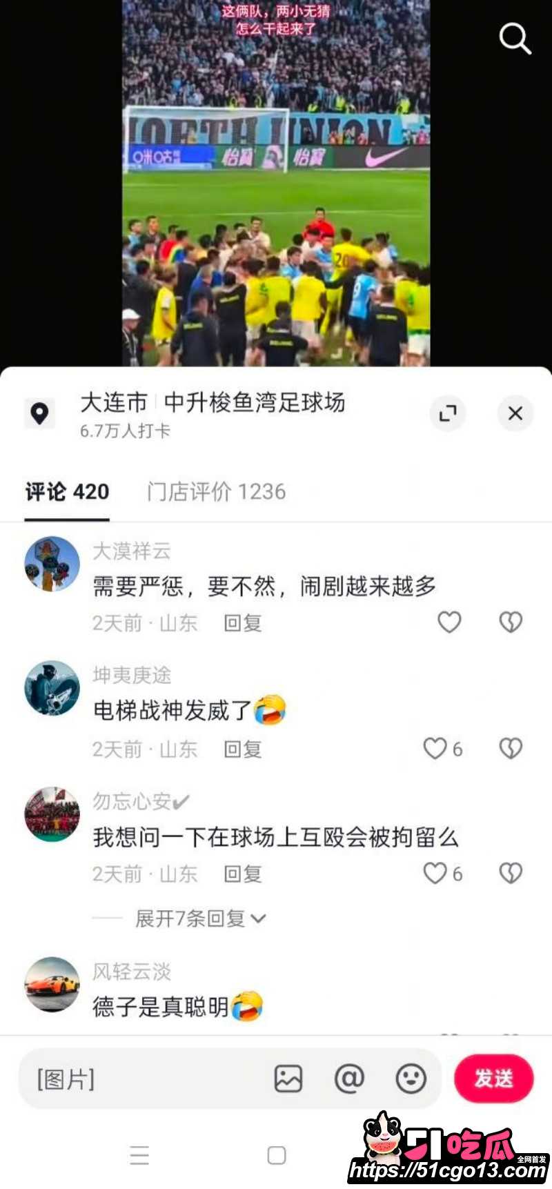 大连英博VS北京国安爆发大规模冲突012