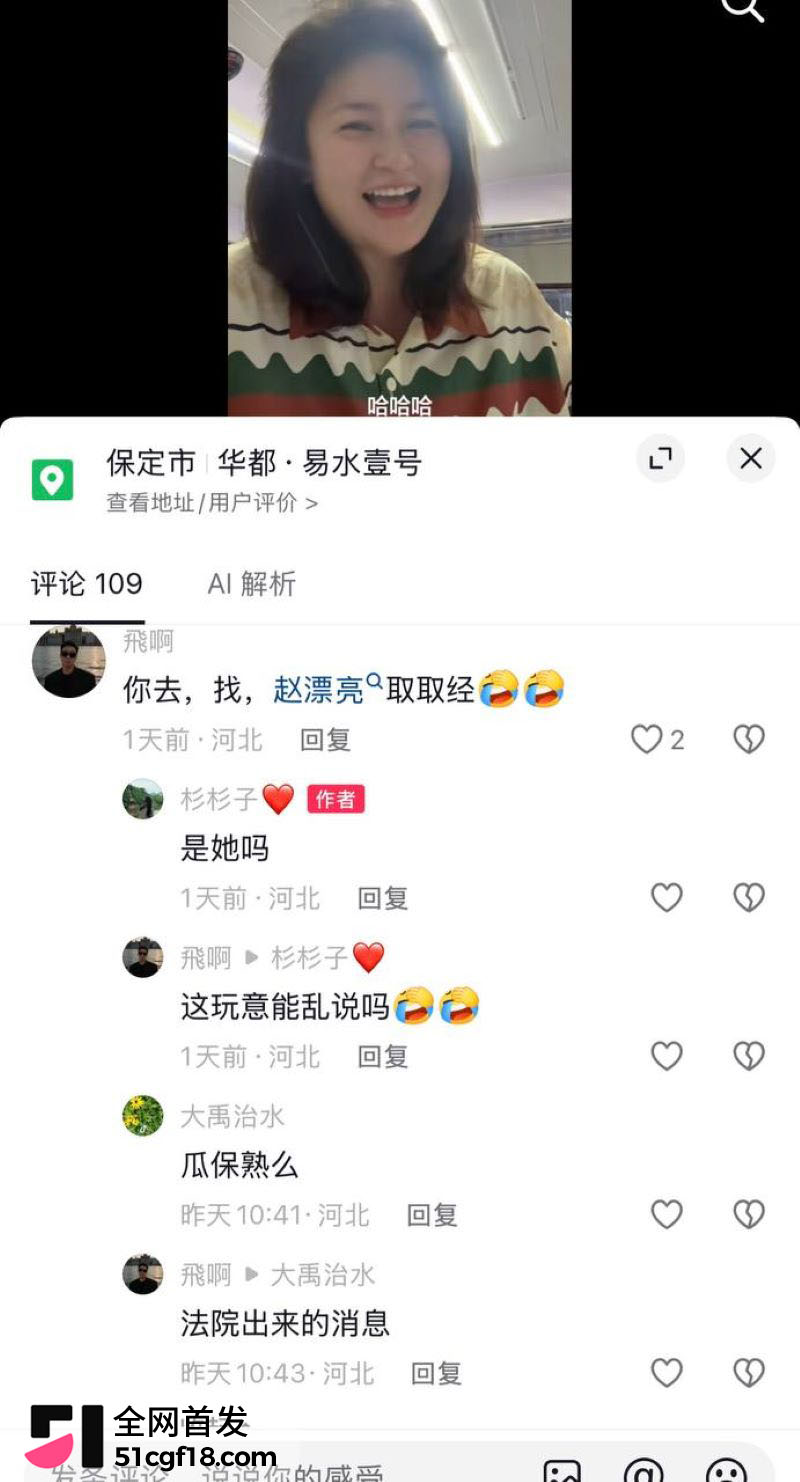 易县赵漂亮翻车 19 易县赵漂亮翻车 19