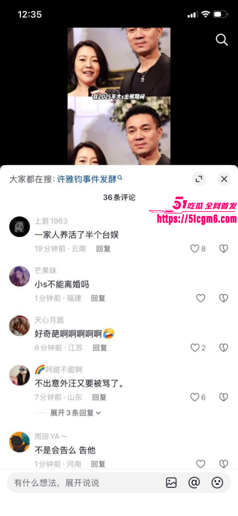 许雅钧给粉丝发大S出殡照片029 许雅钧给粉丝发大S出殡照片029
