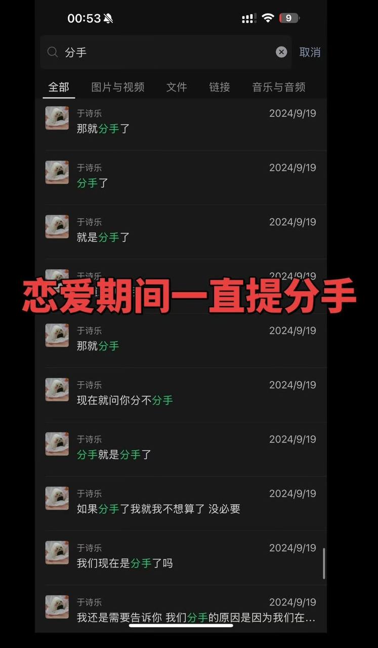 抖音网红碎叫叫怒撕前男友626 10 抖音网红碎叫叫怒撕前男友626 10