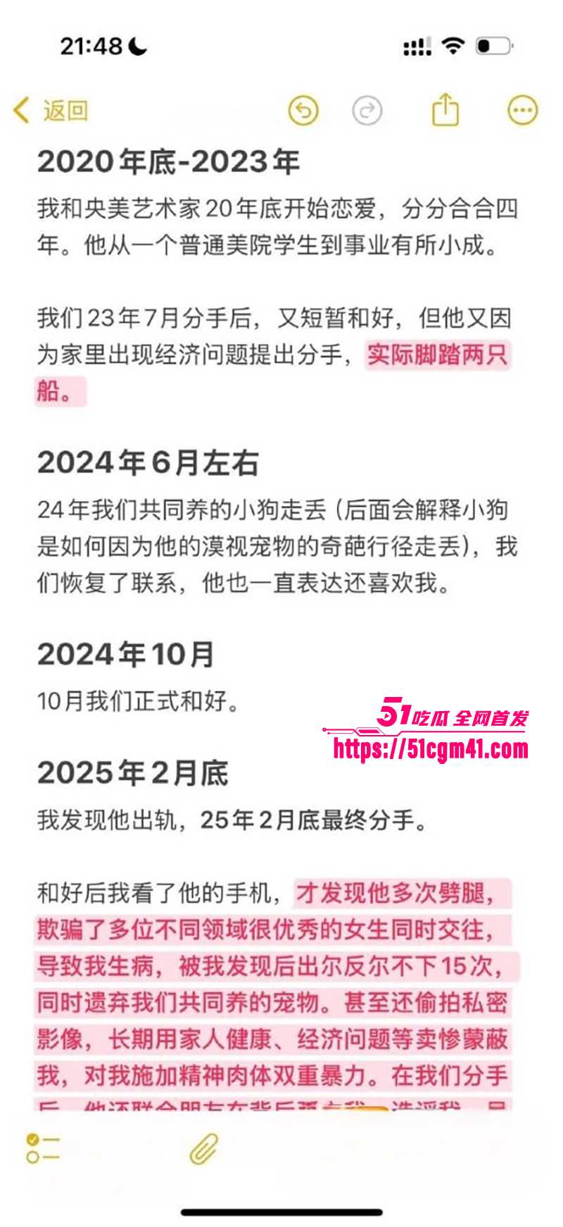 央美艺术家苏航劈腿曝光 10 拷贝 央美艺术家苏航劈腿曝光 10 拷贝