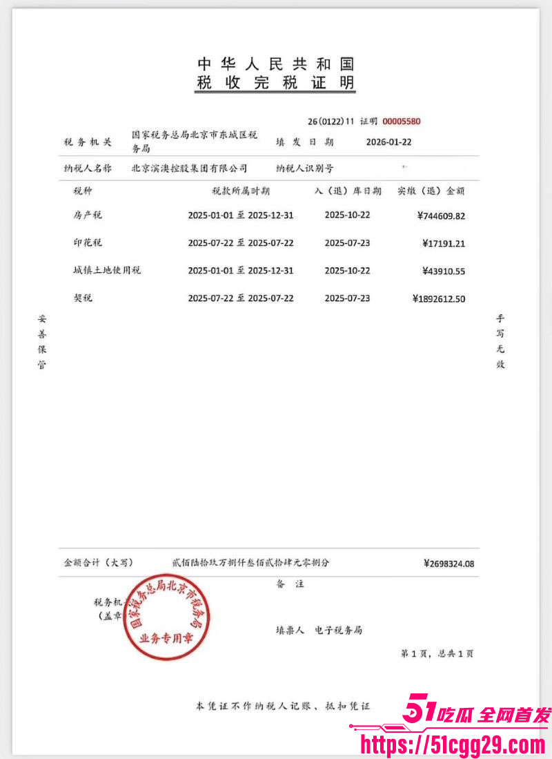 假富二代真男名媛李瑞滨塌房事件 50 假富二代真男名媛李瑞滨塌房事件 50