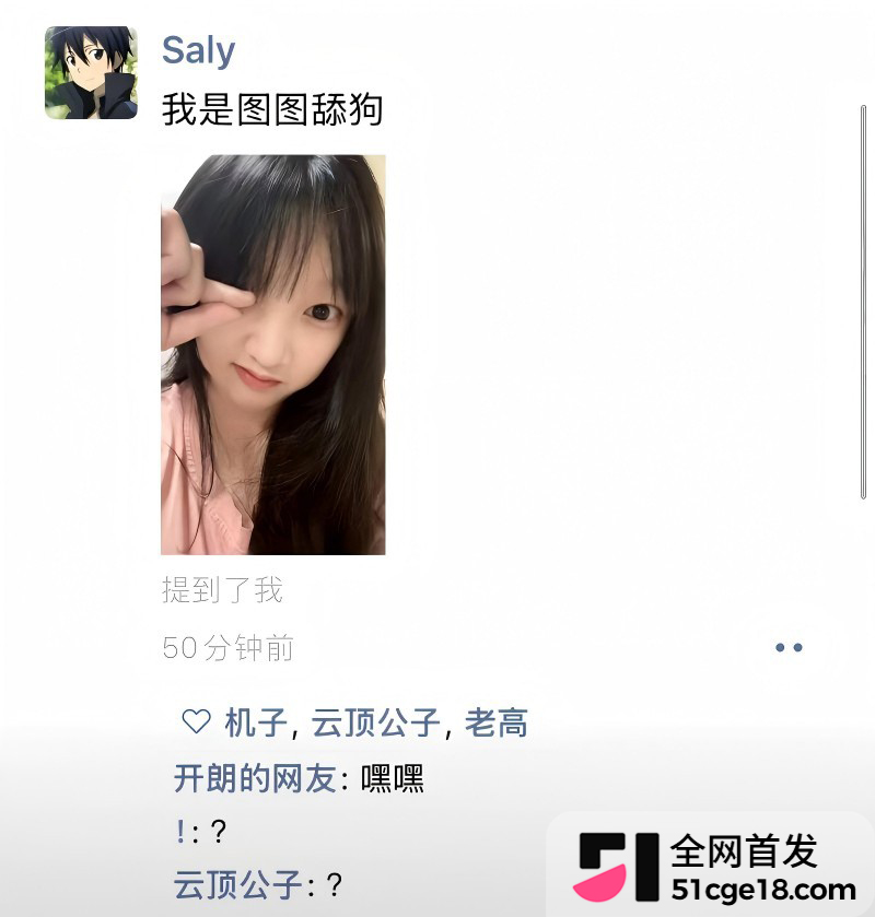 蓝战非前任图图出轨事件24 蓝战非前任图图出轨事件24