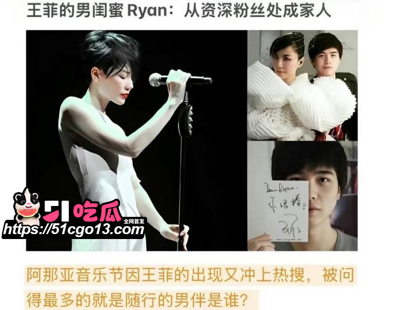 王菲男闺蜜Ryan音乐节性骚扰陈粒020