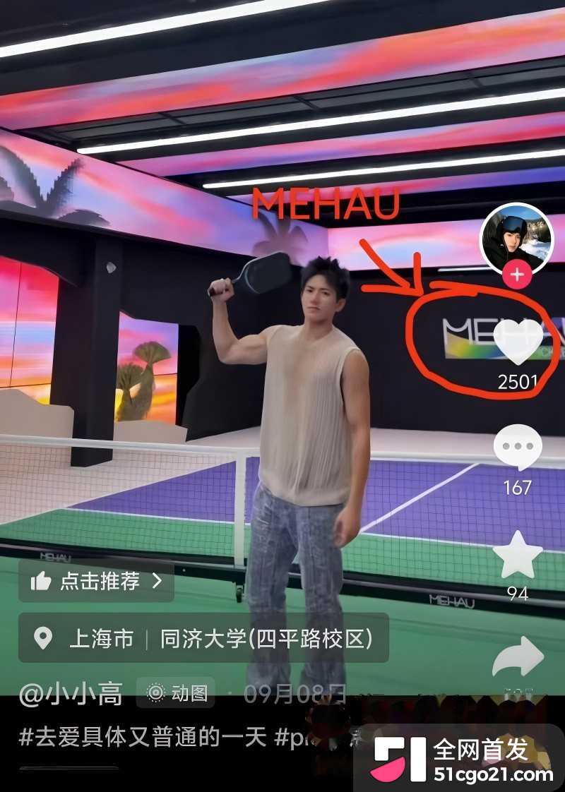 中南大学校草男神 高宇恒 被前任曝光 19