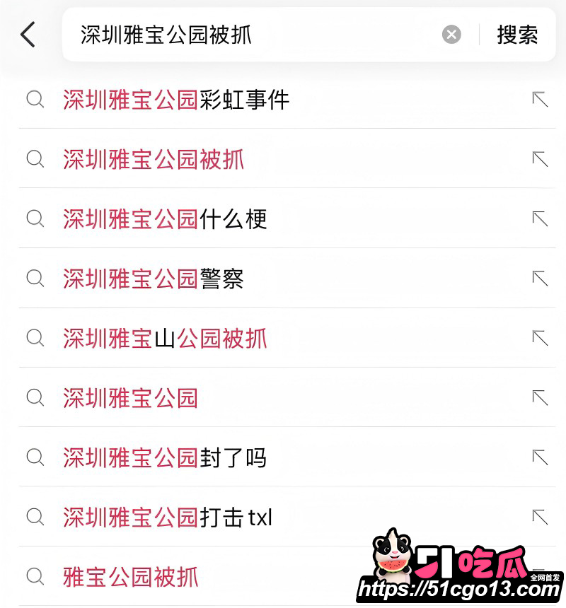 深圳雅宝山gay圈大瓜01 深圳雅宝山gay圈大瓜01