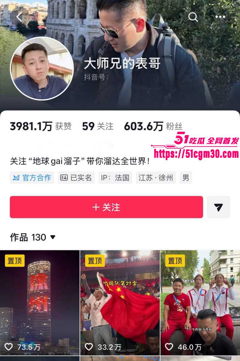 抖音网红徐州大表哥人设塌房02 抖音网红徐州大表哥人设塌房02