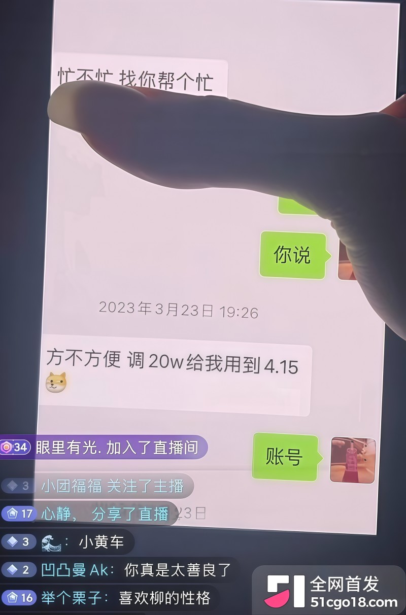 抖音网红 黑总彻底塌房！ 19