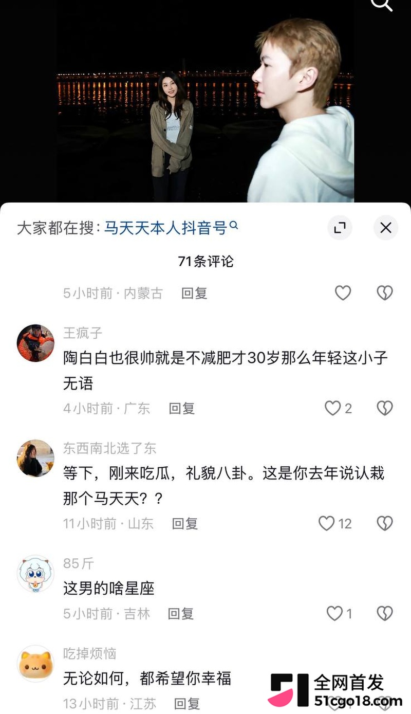 抖音网红 陶白白 前妻鹿角 13 抖音网红 陶白白 前妻鹿角 13