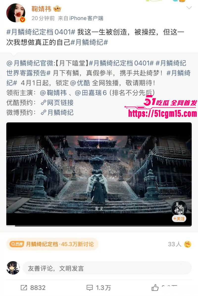 鞠婧祎偷税漏税被曝不雅视频017 鞠婧祎偷税漏税被曝不雅视频017