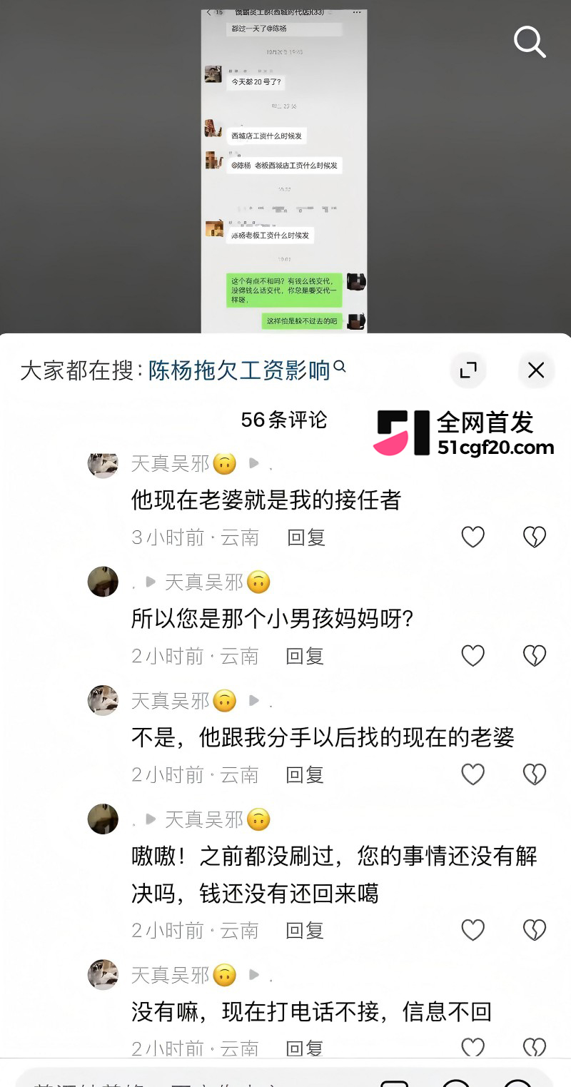 抖音网红陈杨被多名女性曝光23