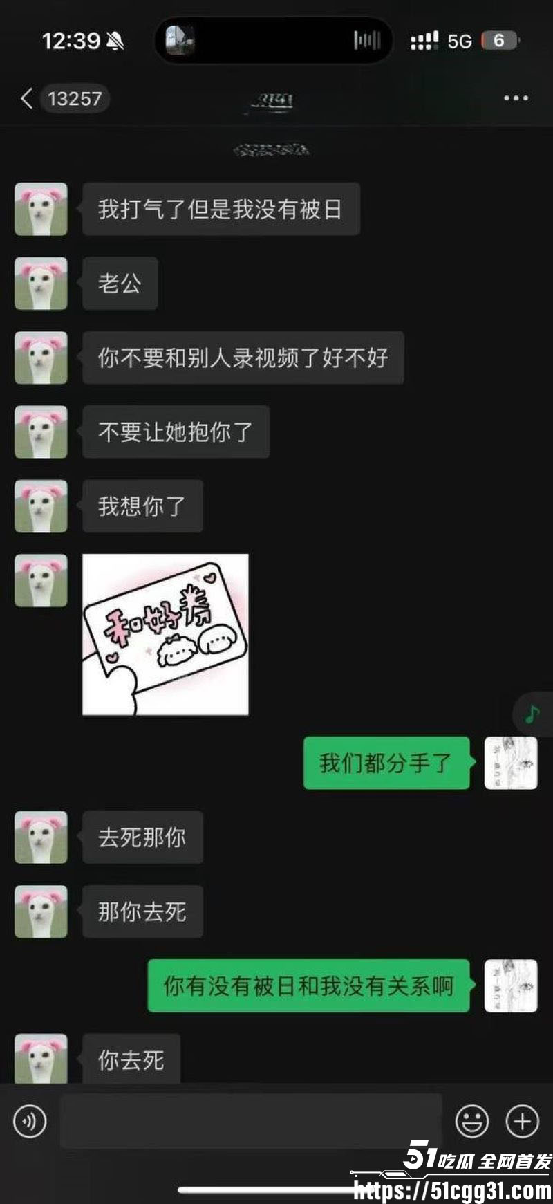 抖音地雷系CP吉他张×小帕旧瓜复燃 25 抖音地雷系CP吉他张×小帕旧瓜复燃 25