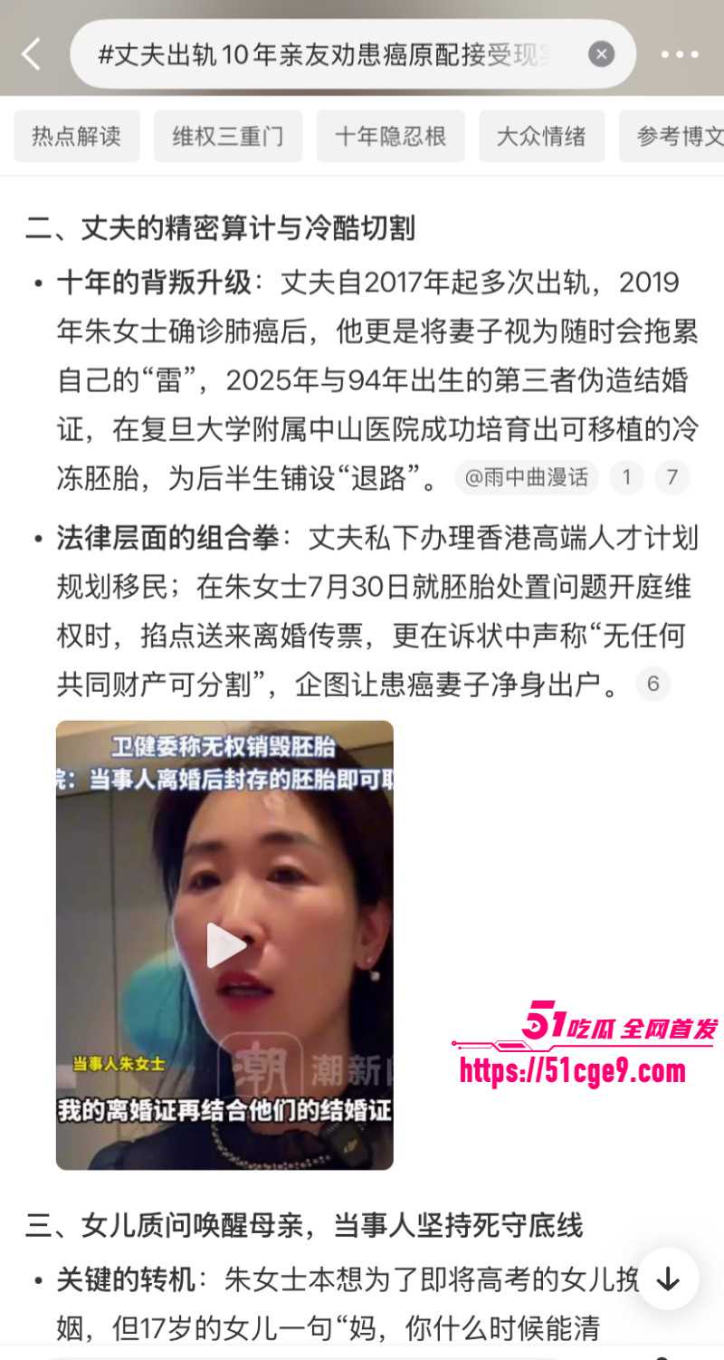 江苏无锡婚外胚胎案015 江苏无锡婚外胚胎案015