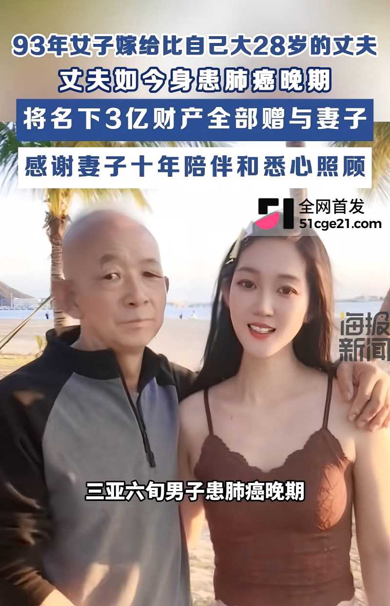 崩老头再度爆火 大批女网红集体炸锅9 崩老头再度爆火 大批女网红集体炸锅9
