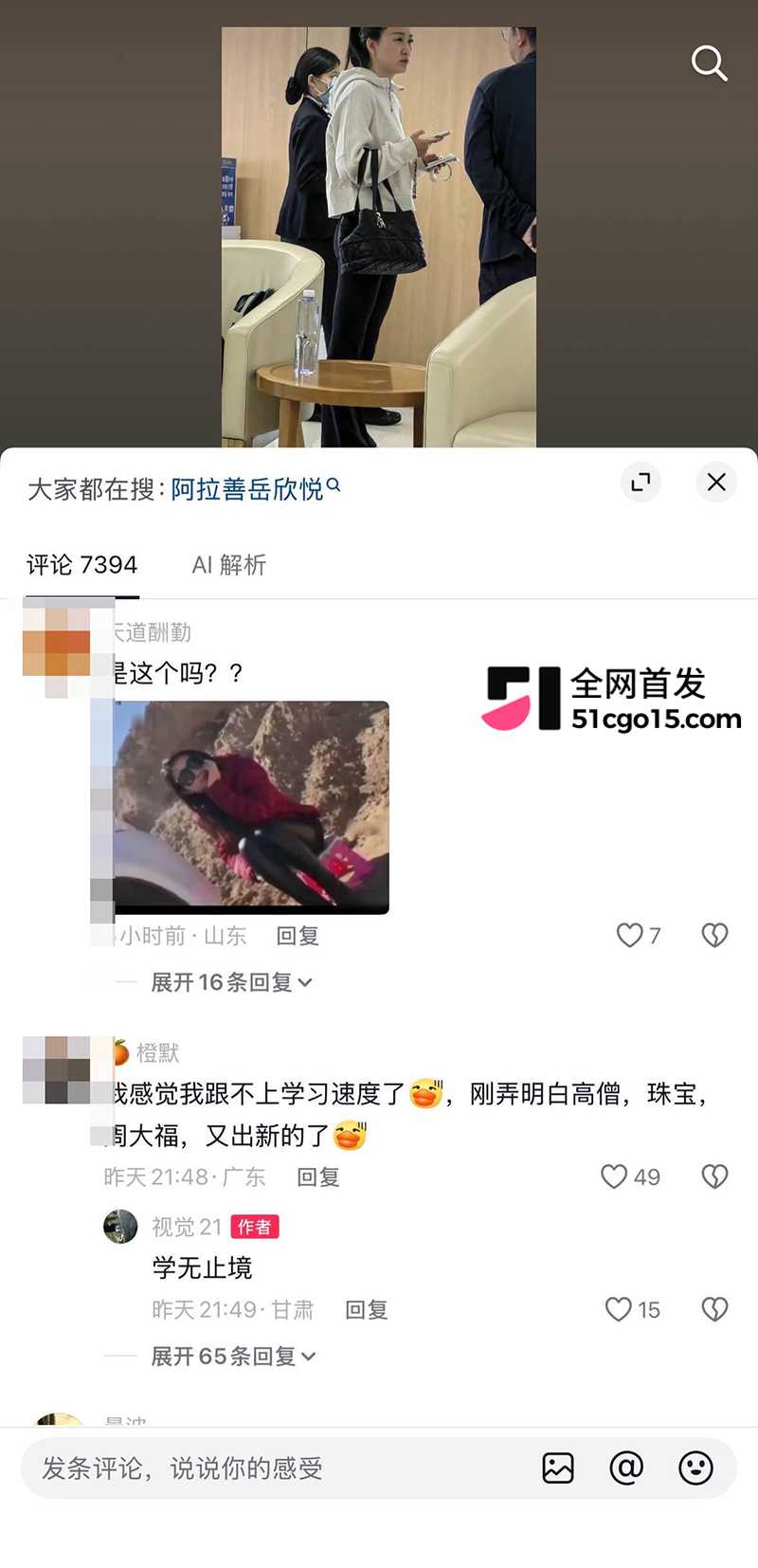 阿拉善英雄会一女单挑七男 14 拷贝 阿拉善英雄会一女单挑七男 14 拷贝