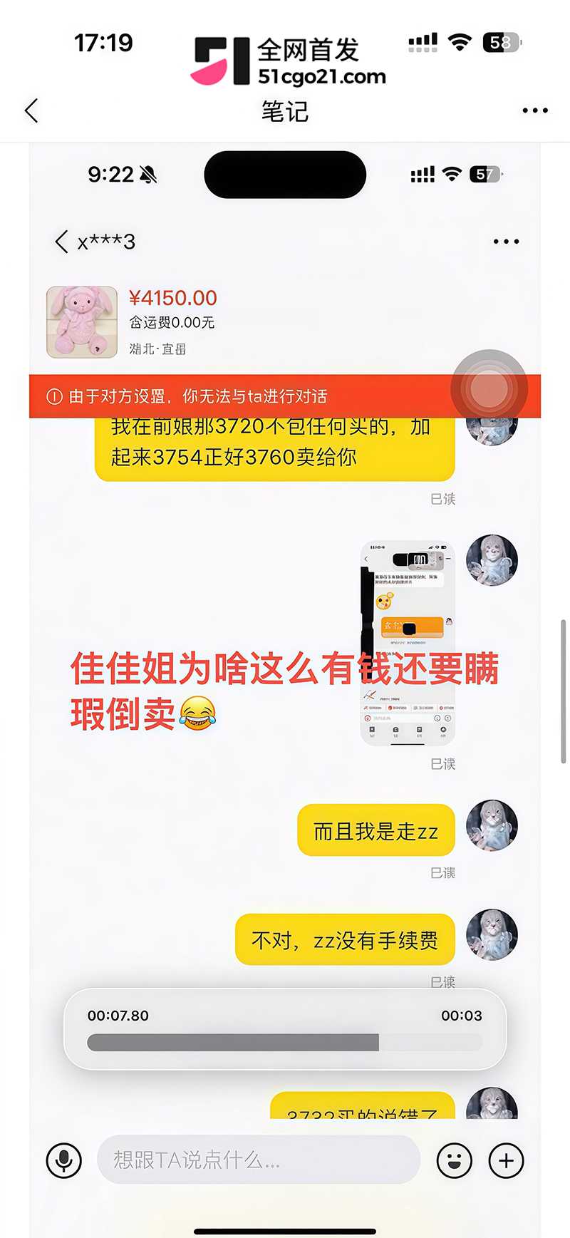 反差婊向佳佳千金人设崩塌 10 拷贝
