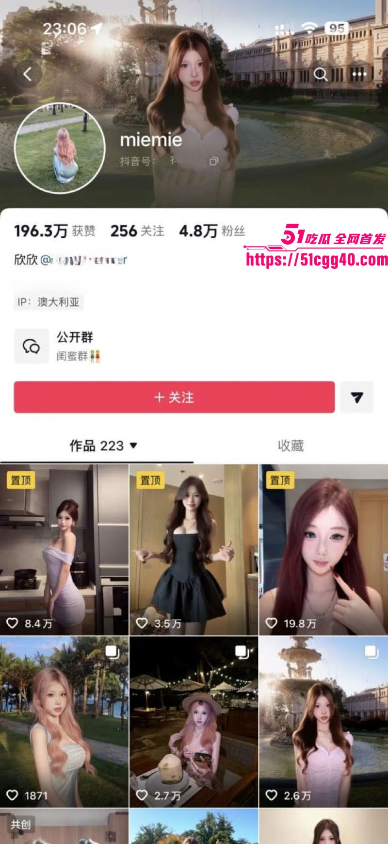 澳洲留学生miemie脚踏两船捞金实锤 1