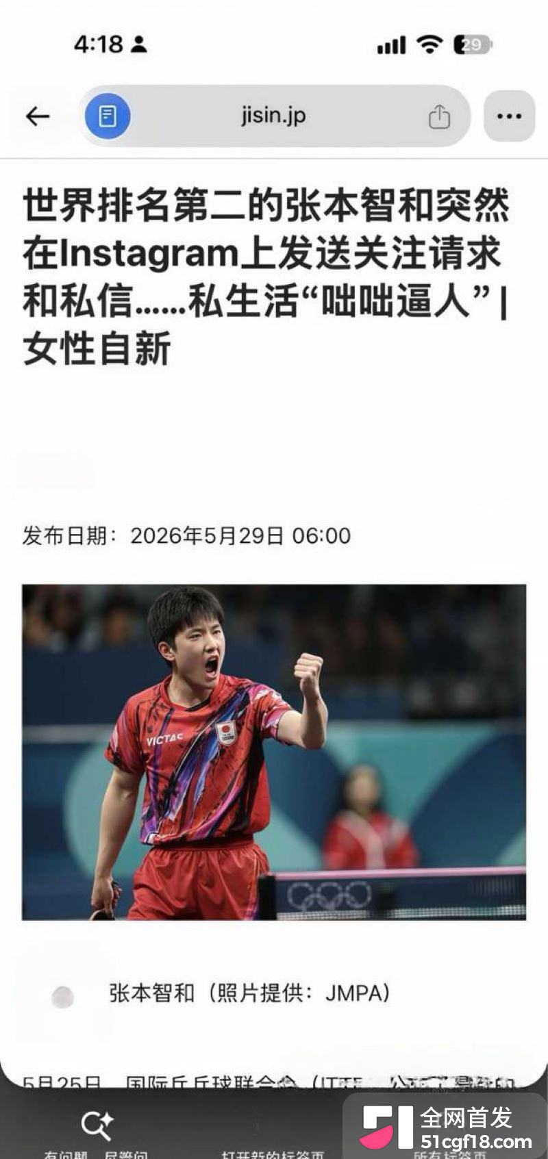 日本乒乓球员张本智和 12 日本乒乓球员张本智和 12