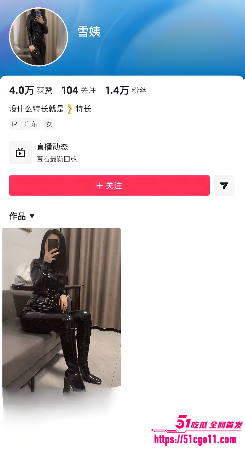 抖音小网红少妇 雪姨 自慰福利 第二弹1 抖音小网红少妇 雪姨 自慰福利 第二弹1