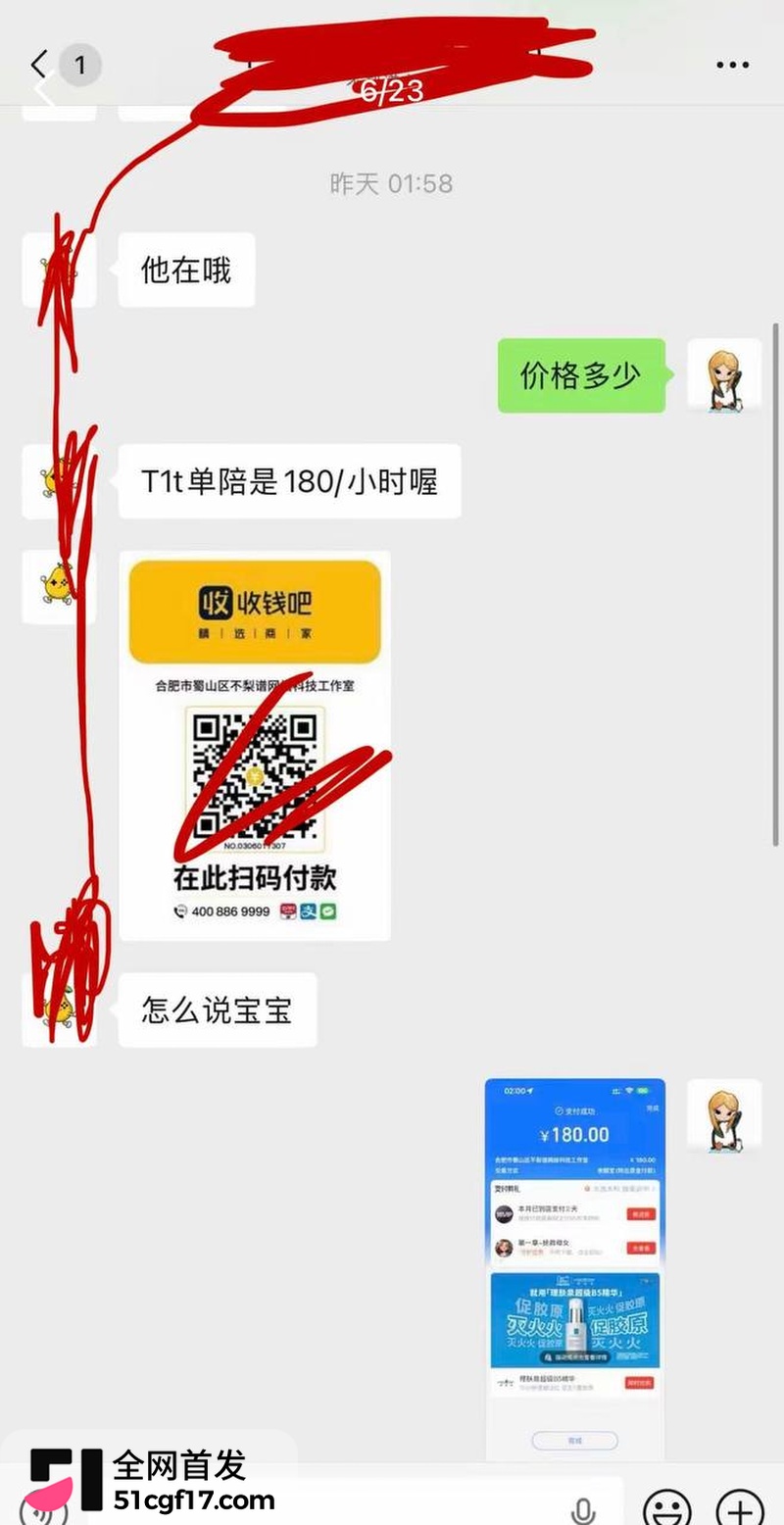 山西陪玩雨田T1t大翻车! 12 山西陪玩雨田T1t大翻车! 12