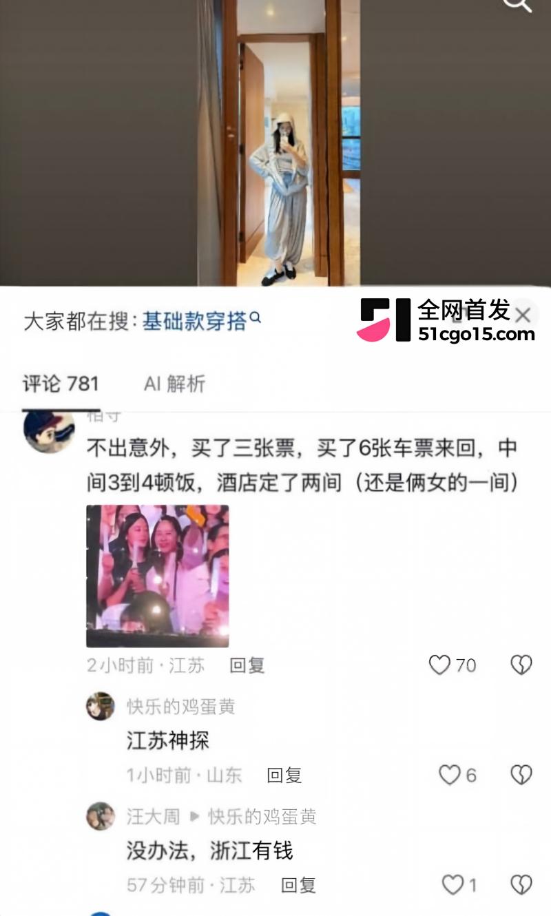 萧敬腾演唱会KissCam翻车 20 萧敬腾演唱会KissCam翻车 20