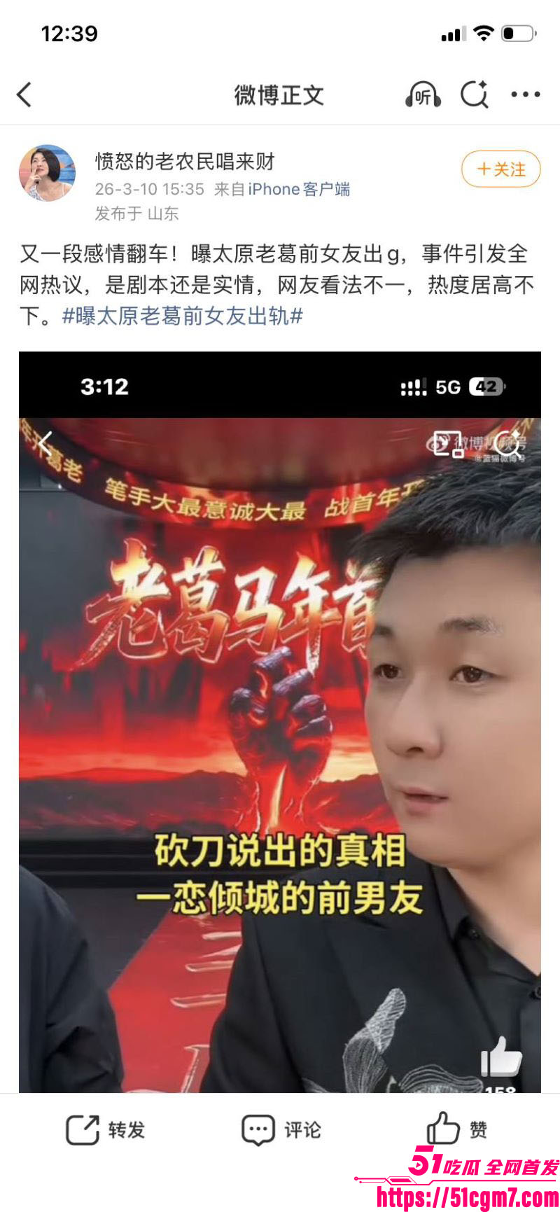 快手9900万大V太原老葛直播翻车 13 快手9900万大V太原老葛直播翻车 13