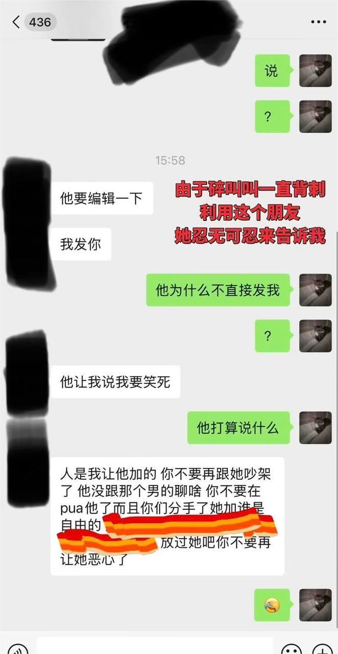 抖音网红碎叫叫怒撕前男友626 9 抖音网红碎叫叫怒撕前男友626 9