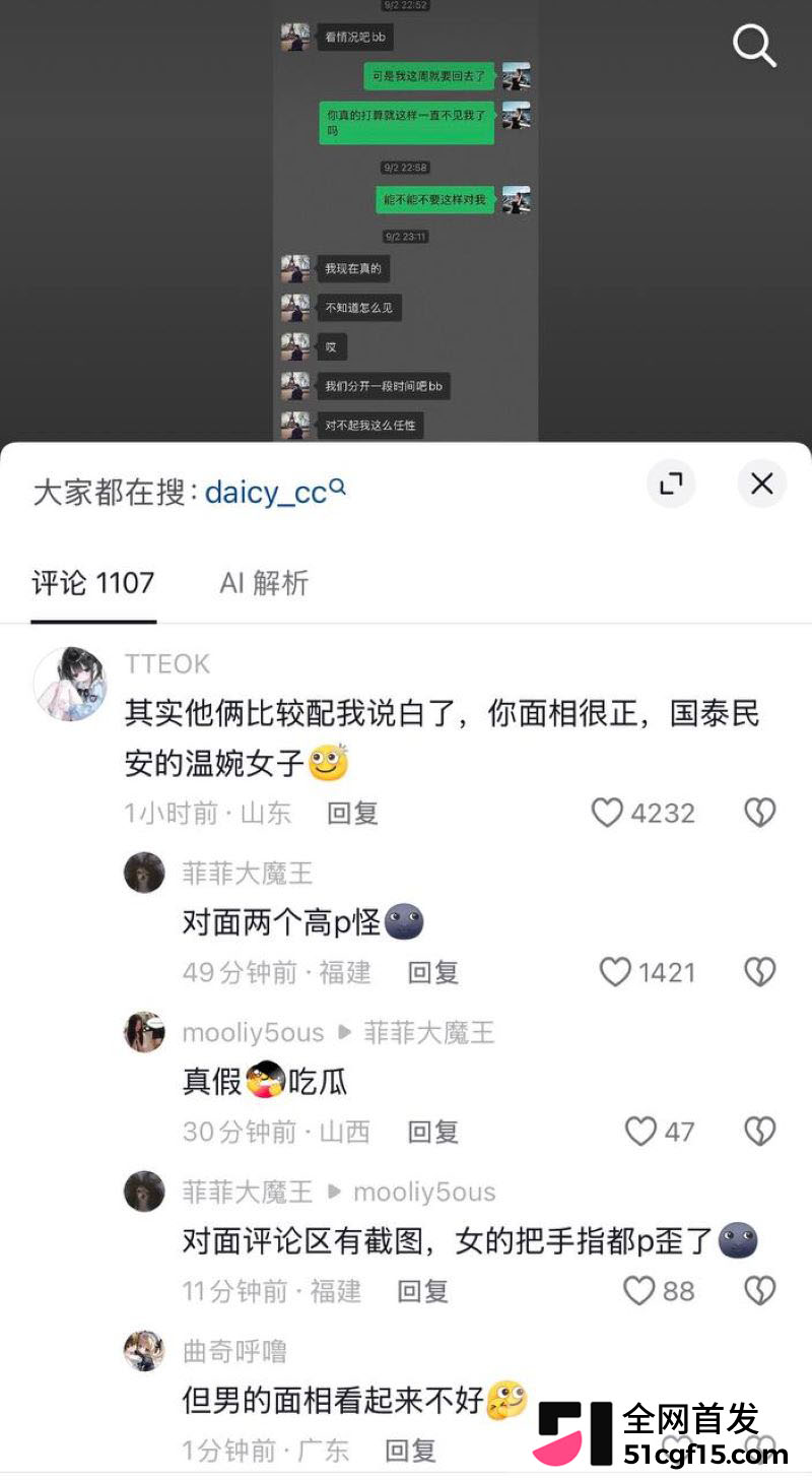 复旦大学李湘瑞被指介入恋情 19 复旦大学李湘瑞被指介入恋情 19
