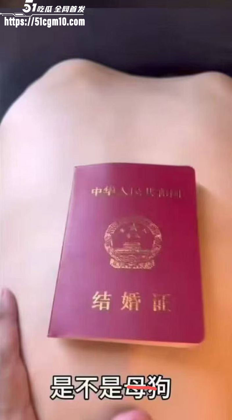 新娘手持结婚证做爱 10 新娘手持结婚证做爱 10