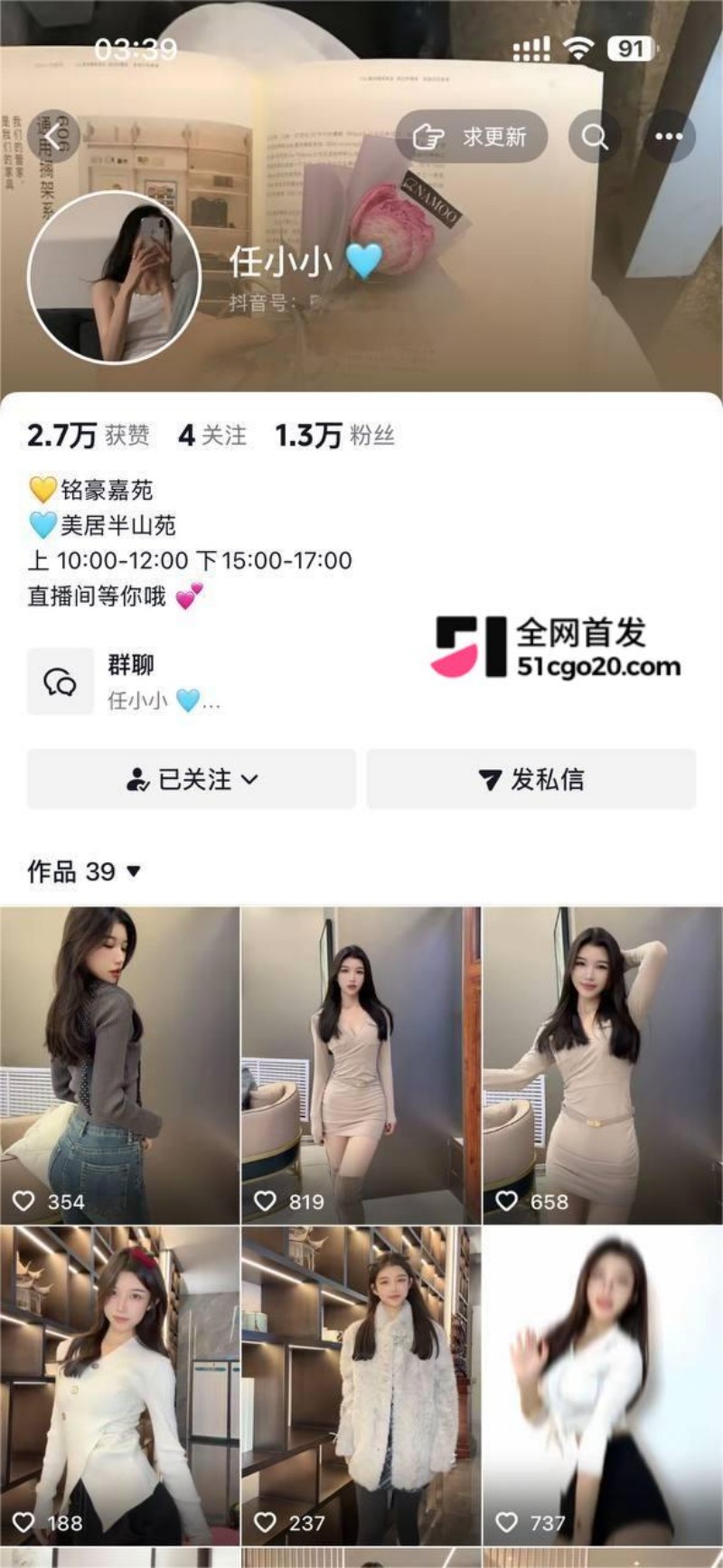 抖音网红 任小小 裸舞福利 1 抖音网红 任小小 裸舞福利 1