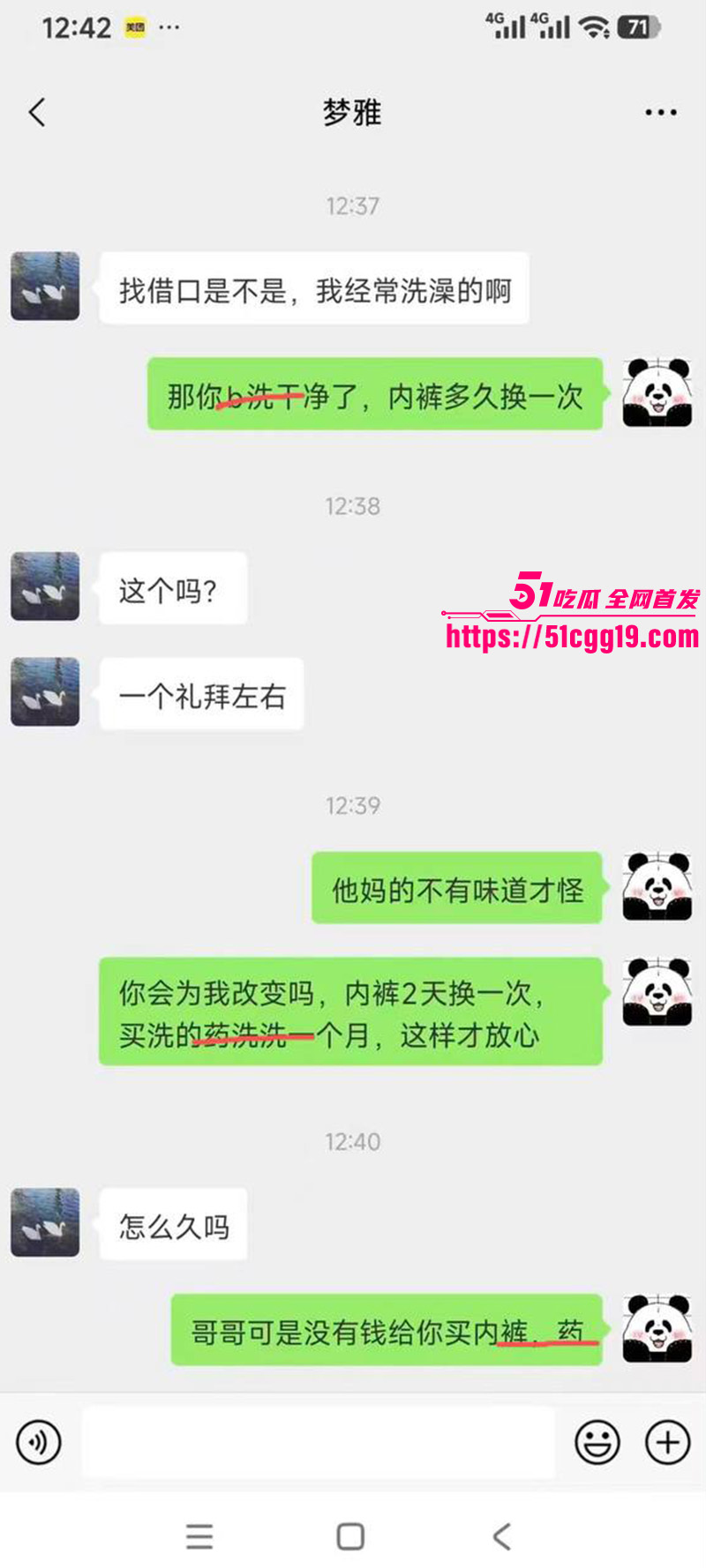 炸裂聊天记录l2 炸裂聊天记录l2