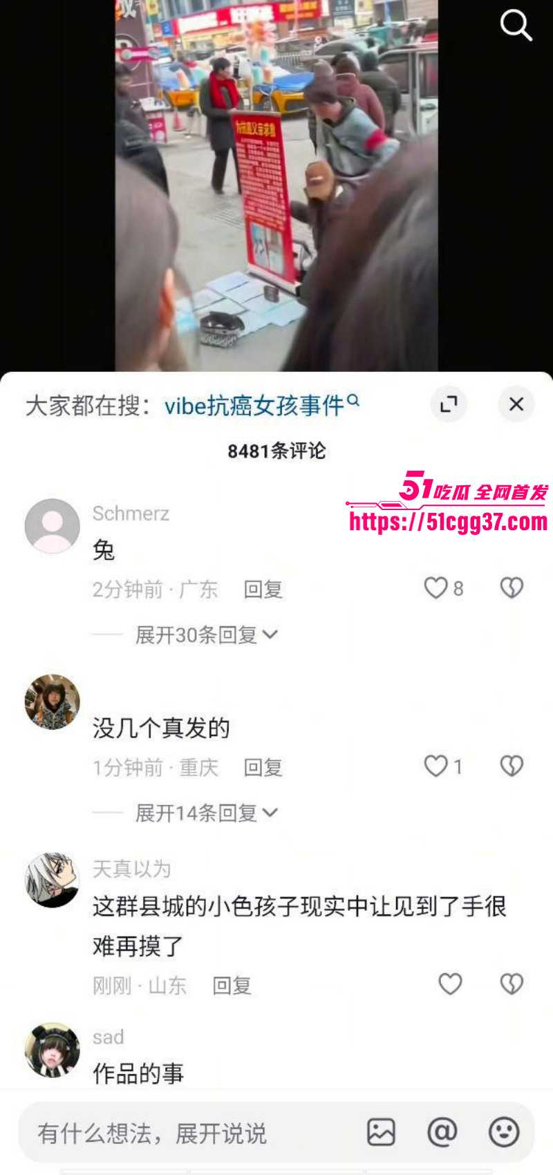 山东临沂兰陵开元国际商城抗癌女孩事件013 山东临沂兰陵开元国际商城抗癌女孩事件013