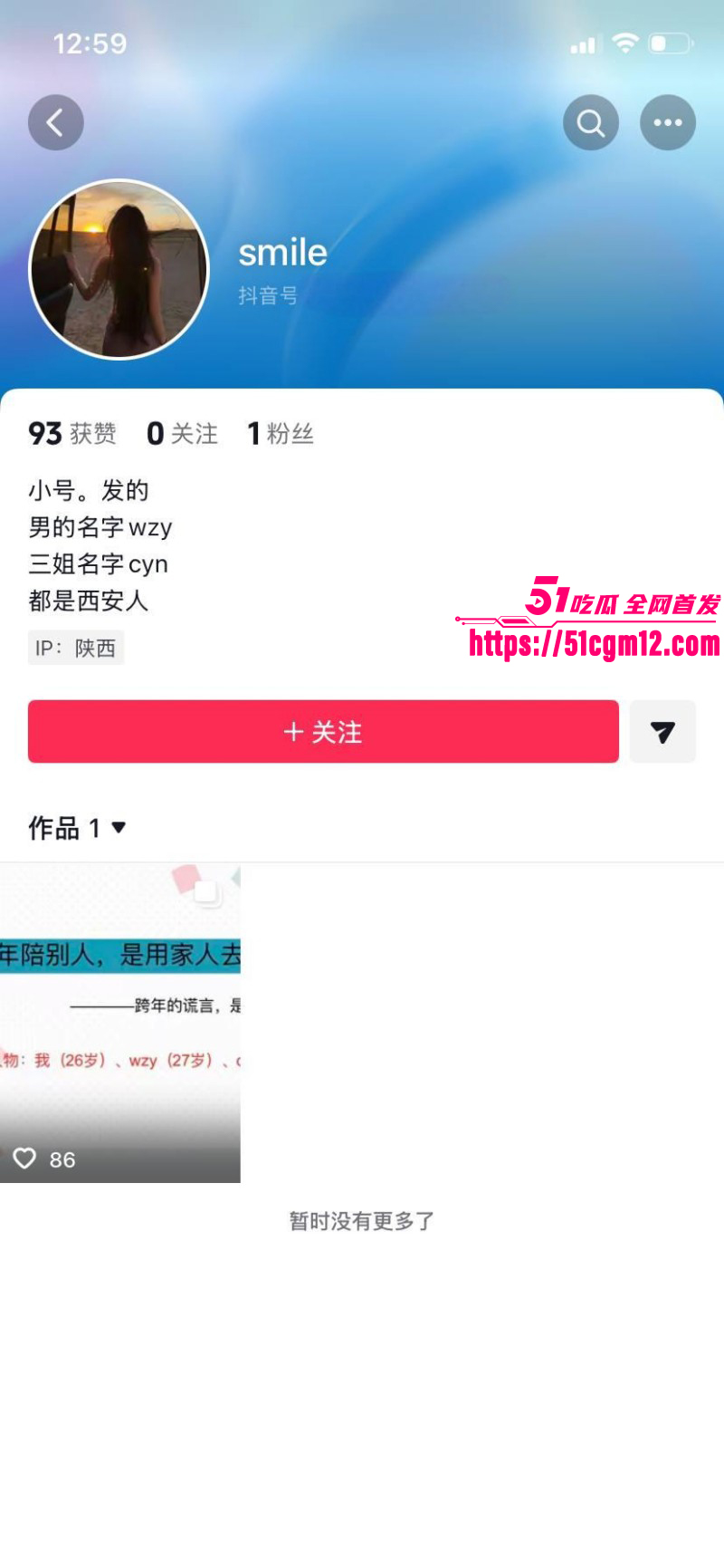 王泽宇脚踏多船出轨被女友PPT曝光01 王泽宇脚踏多船出轨被女友PPT曝光01