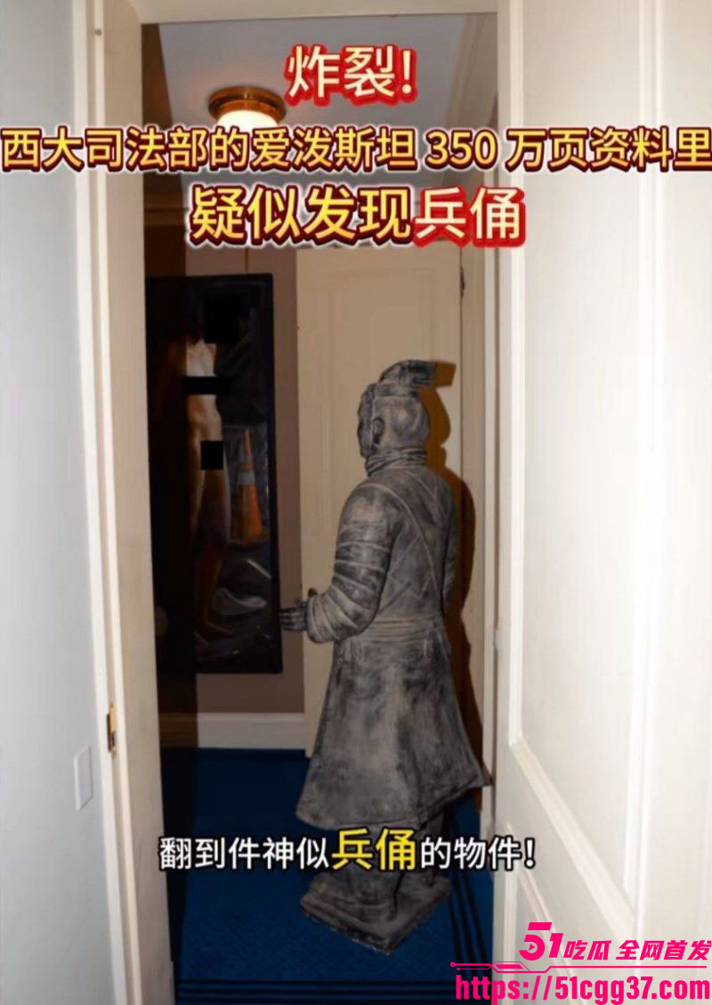 爱泼斯坦事件惊天后续 13 爱泼斯坦事件惊天后续 13
