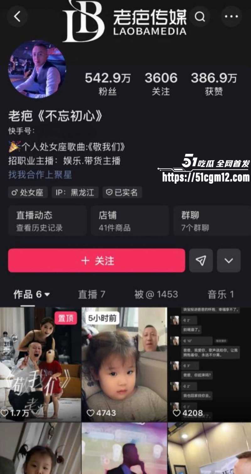 快手网红老疤被郑公子曝光出轨女徒弟01 快手网红老疤被郑公子曝光出轨女徒弟01